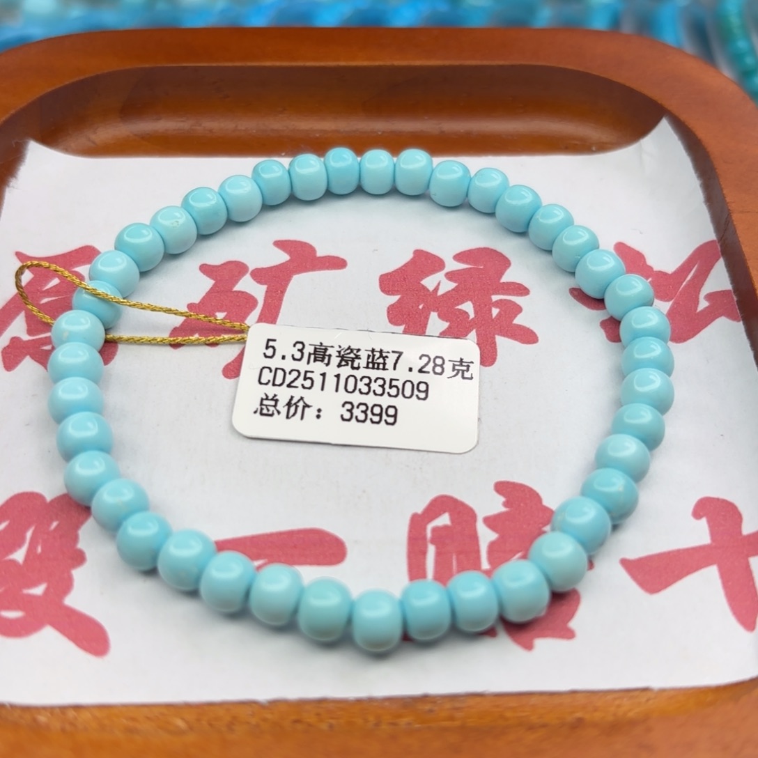 绿松石未镶嵌手链