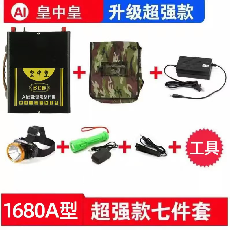 皇中皇新款型号1680A锂电池一体机大功率大容量全套通用家用便携