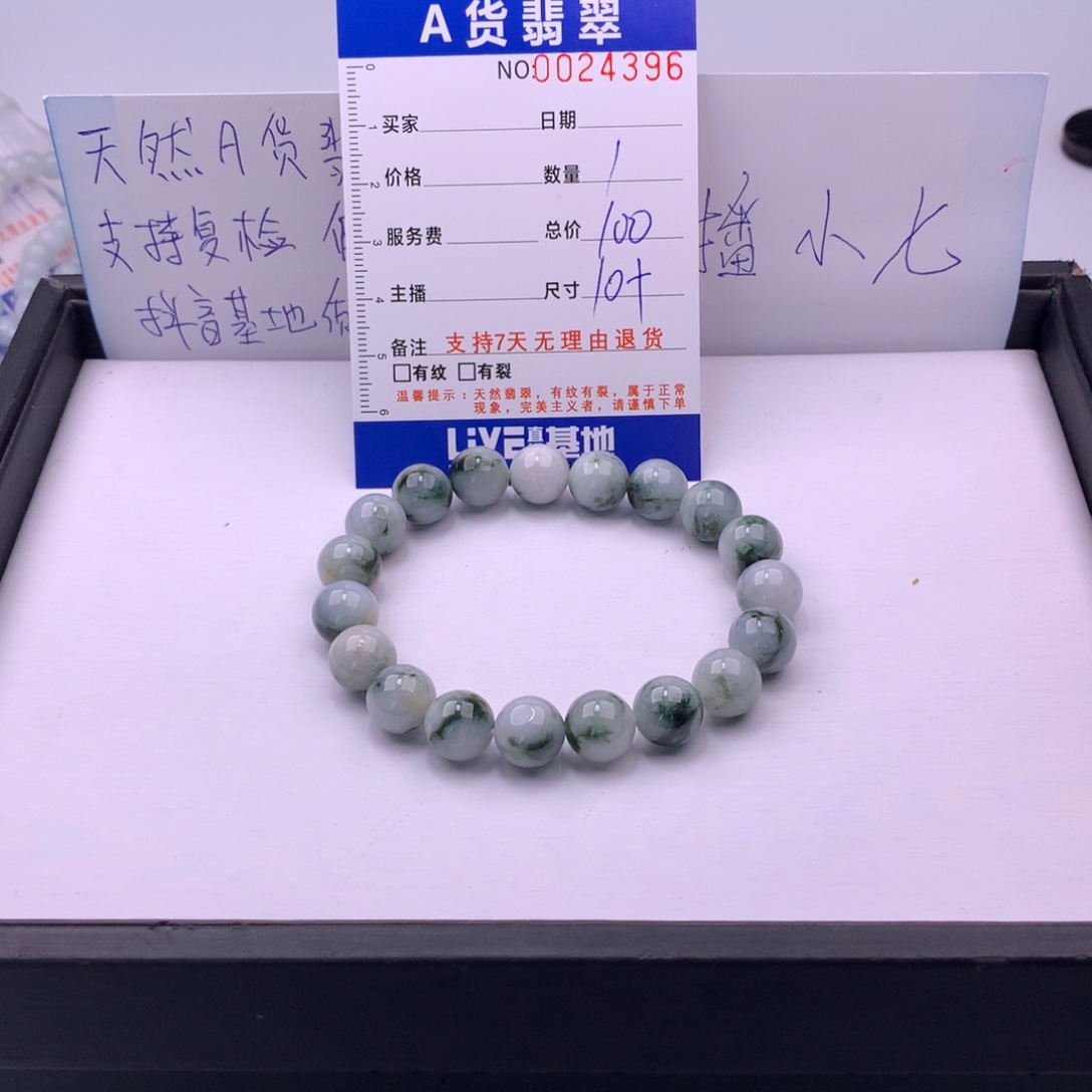 翡翠未镶嵌手链多样性