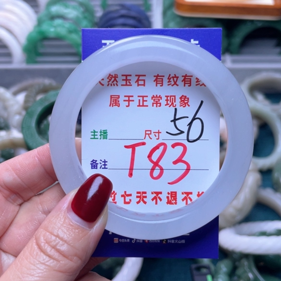 【闪购商品】未镶嵌手镯石英质玉