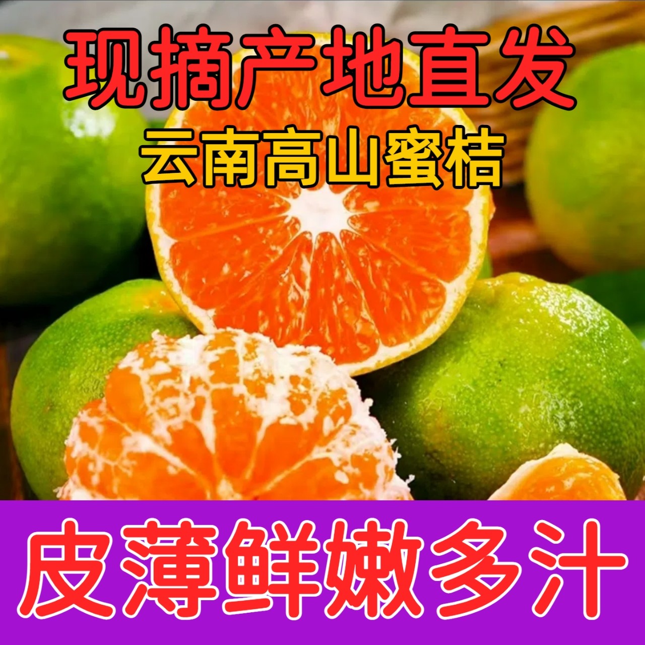 现摘云南青皮无籽蜜桔新鲜应季水果酸甜多汁适合孕妇