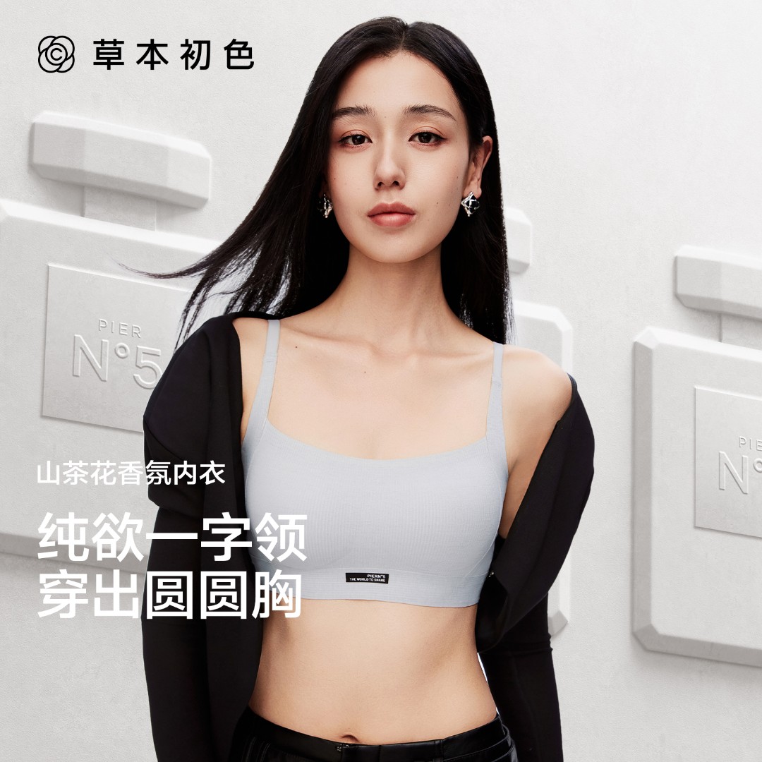 【草本初色一字领半杯】小胸聚拢无钢圈透气无痕舒适时尚百搭文胸罩
