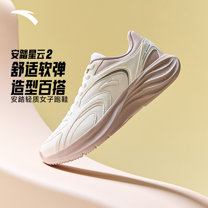 安踏星云2 | 情侣款秋冬跑鞋轻便软底运动鞋休闲鞋