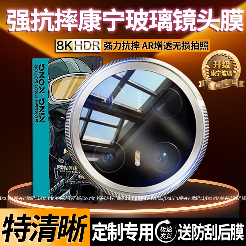 适用华为Mate70钢化镜头膜全包防刮Mate70Pro+后摄像头保护膜高清