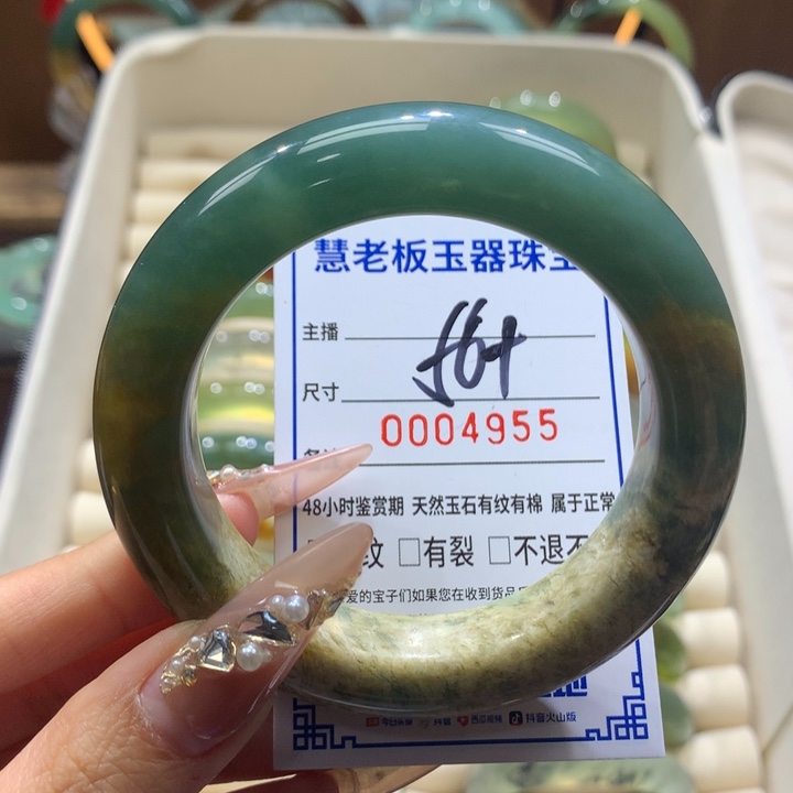 蛇纹石玉未镶嵌手镯