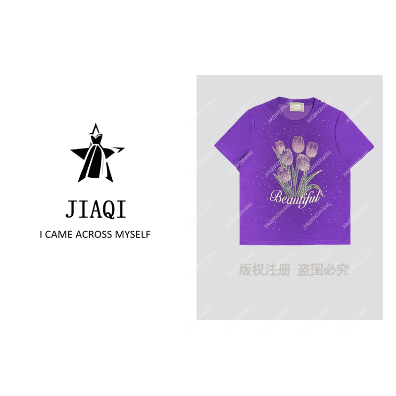 【佳琪高奢】25夏季新款时尚郁金香烫钻紫色短袖9339