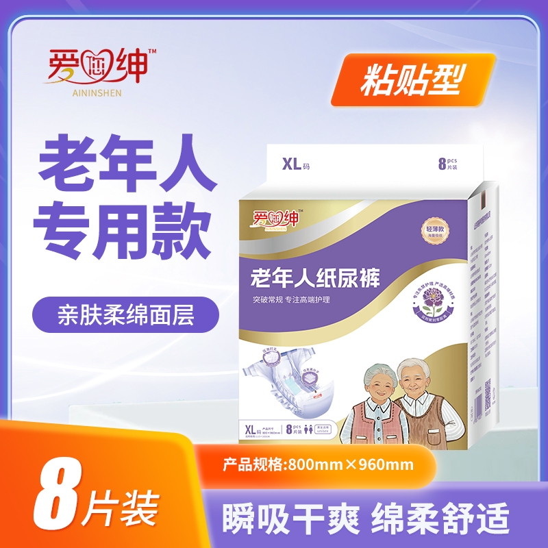 老年人专用纸尿裤护理尿垫透气拉拉裤绵柔成人尿片尿垫防侧漏瞬吸