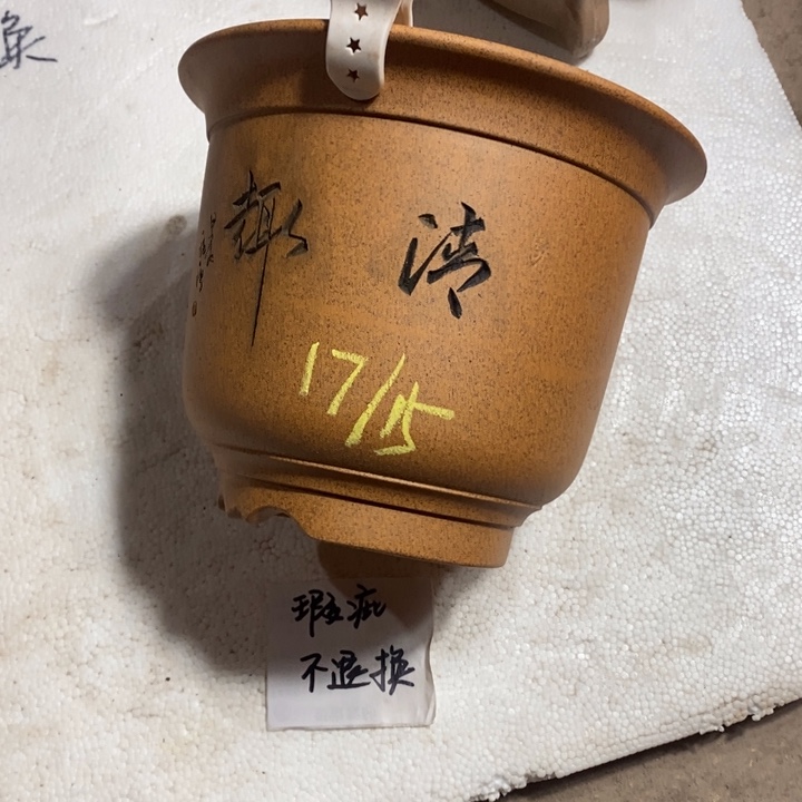花盆紫砂 微瑕柴烧刻绘清趣金钟54号