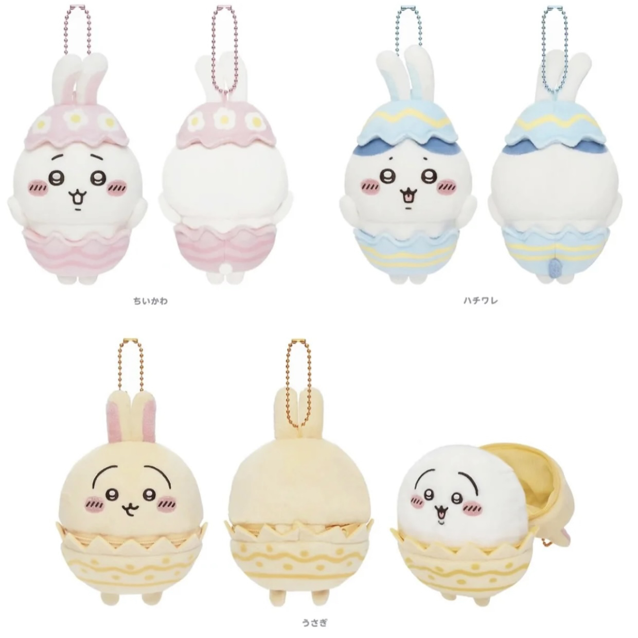 【国内现货秒发】chiikawa复活节彩蛋毛绒挂件