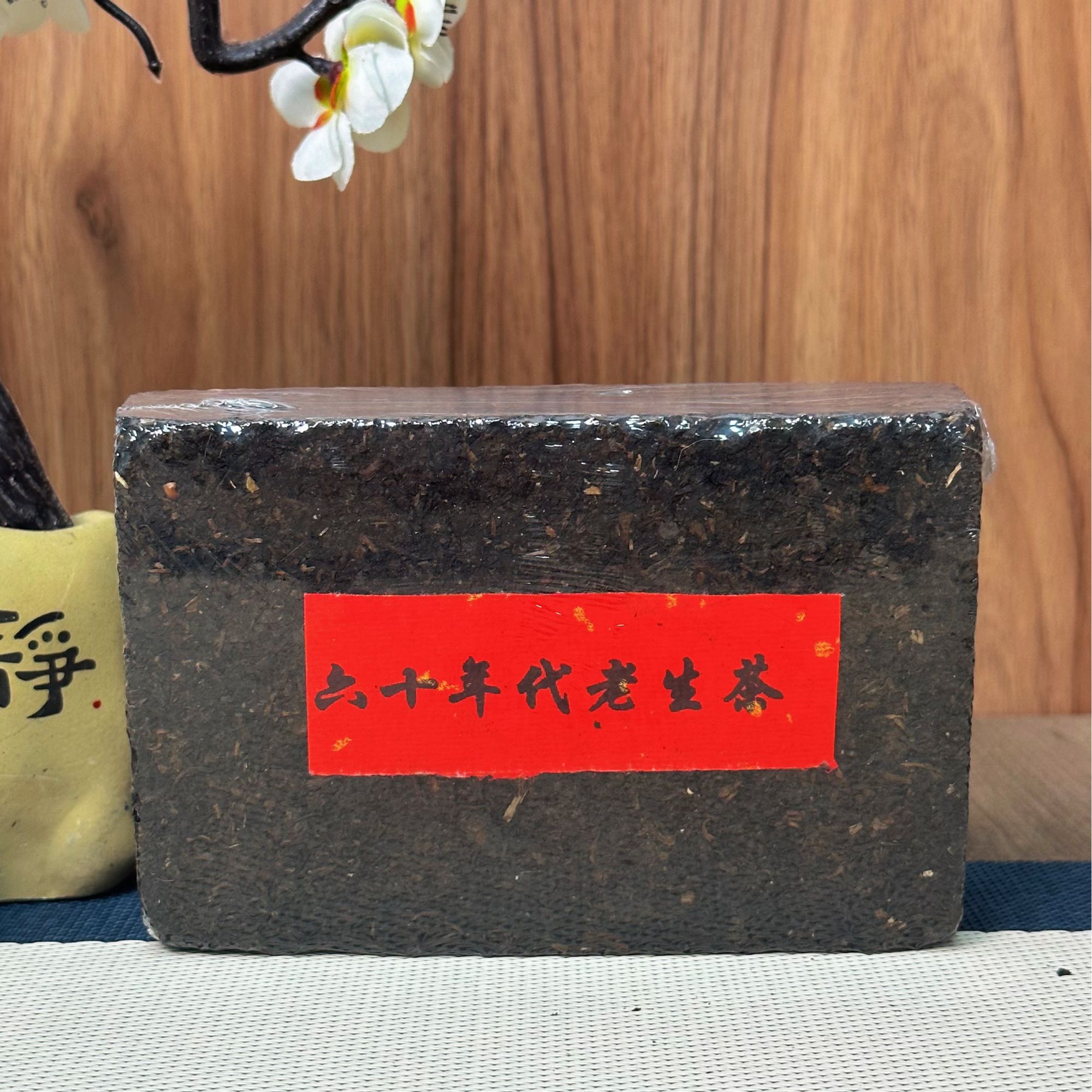 六十年代早期边销砖勐海荒野古树茶砖药香回甘普洱茶生茶500可克