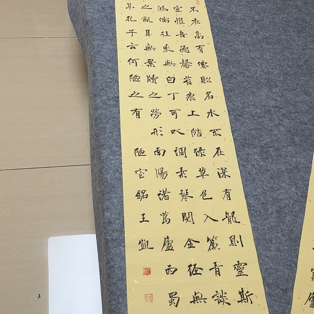 书法中书王凯138×34