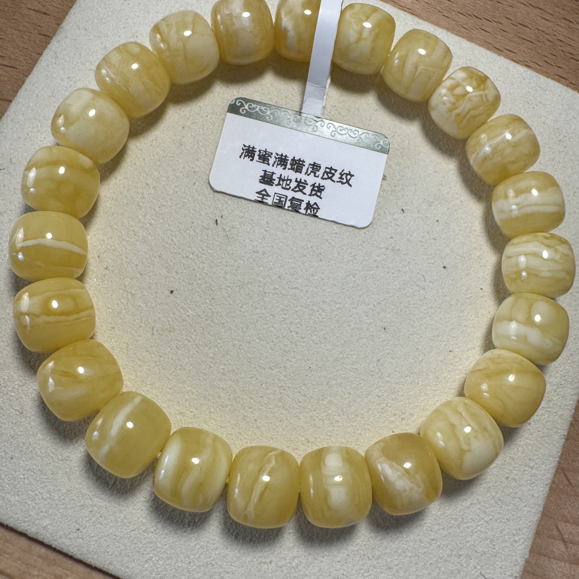 锦秀•蜜蜡天然满蜡满蜜虎皮纹老型手串，一物一拍素圈百搭经典