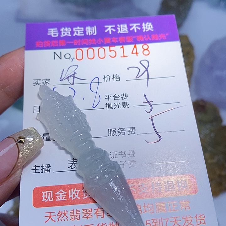 宋***傅定制翡翠未镶嵌翡翠