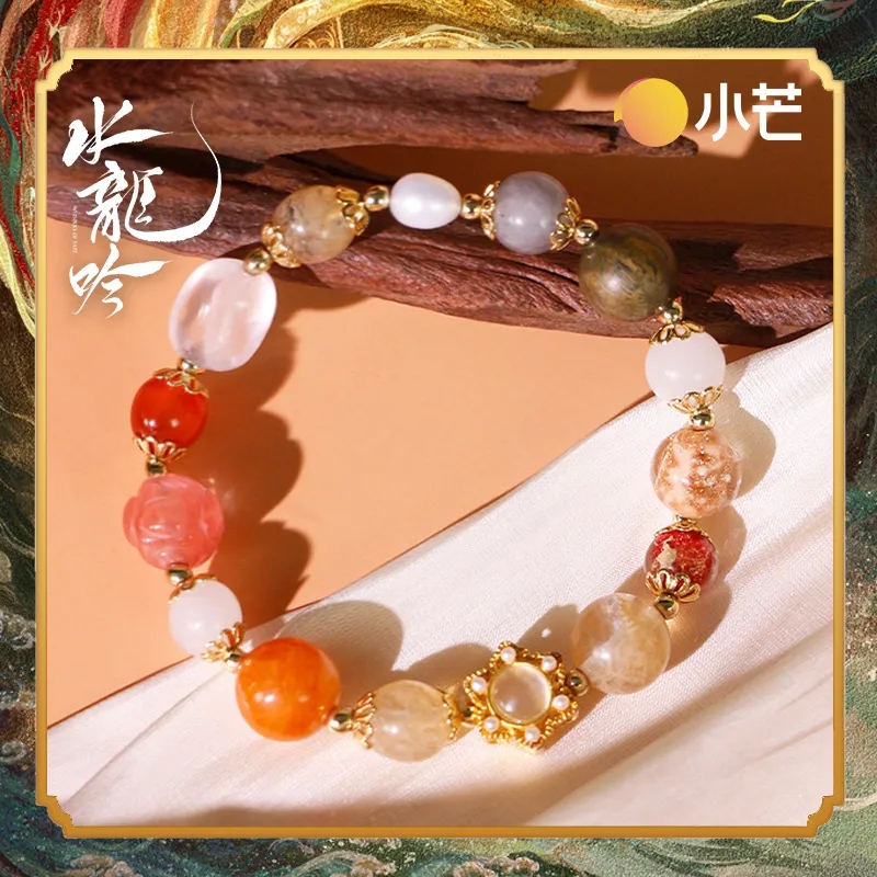 《水龙吟》手串-浮光跃金款 官方周边