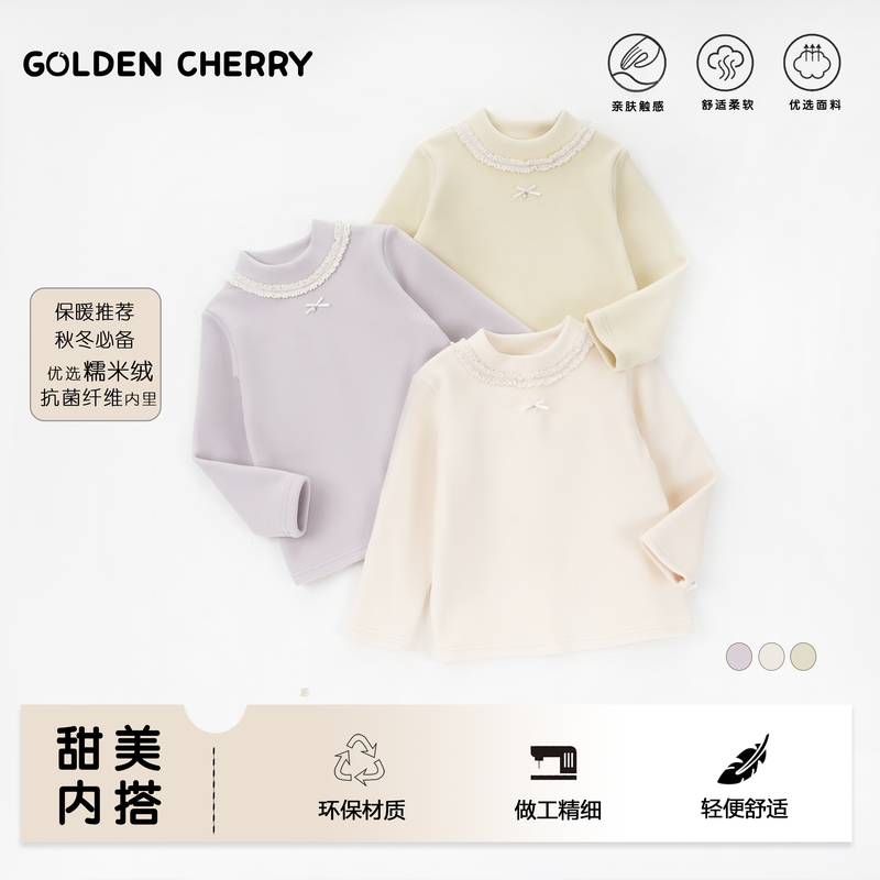 26【金樱桃】小童厚款蕾丝多色碎花领打底QDD1680