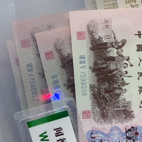 纸退市人民币下乡一角十张旧品