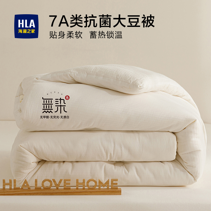 海澜之家7A抗菌大豆被子被芯加厚保暖秋冬被四季通用春秋被蓬松