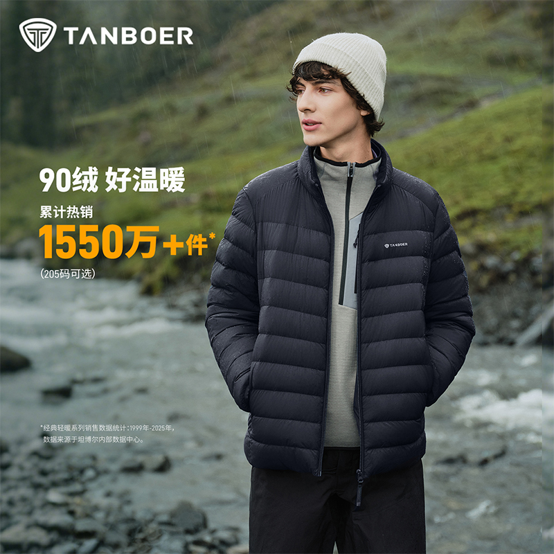 坦博尔2025年商场同款新款90绒男士短款轻薄户外羽绒服TA5330223A