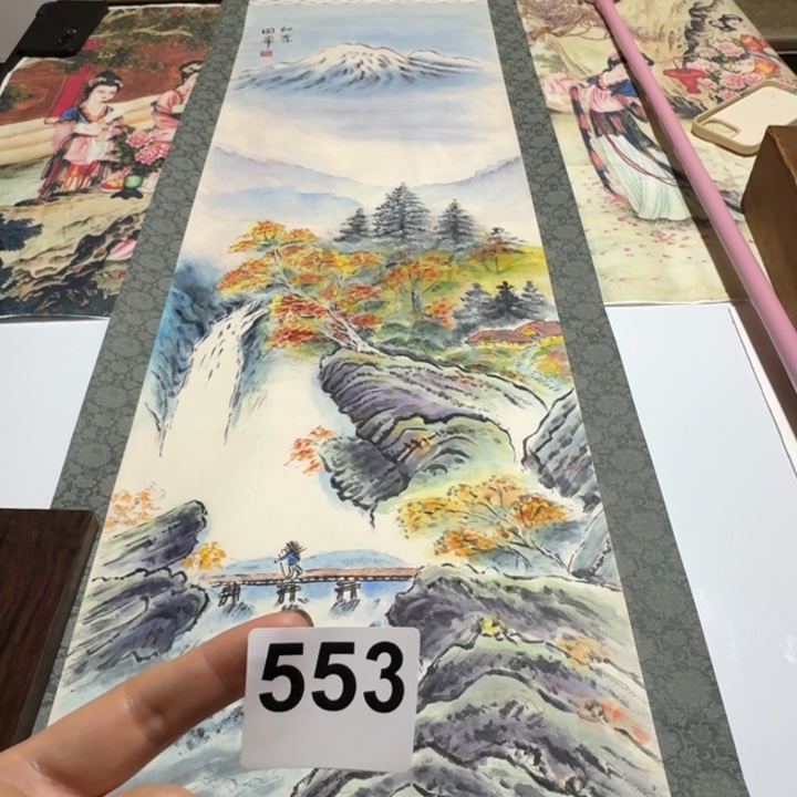 河***书横款553号回流字画