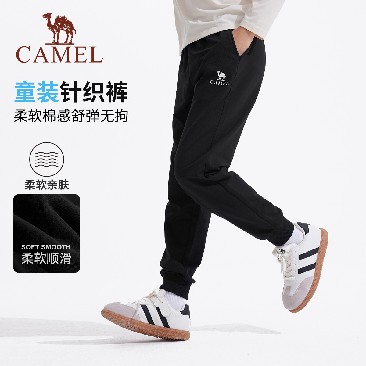 骆驼儿童运动裤25秋季新款男女中大童针织亲肤百搭休闲宽松束脚裤