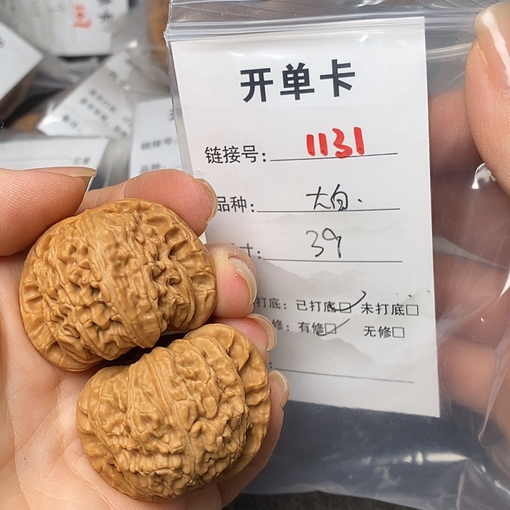 文玩核桃把件1131个哈哈