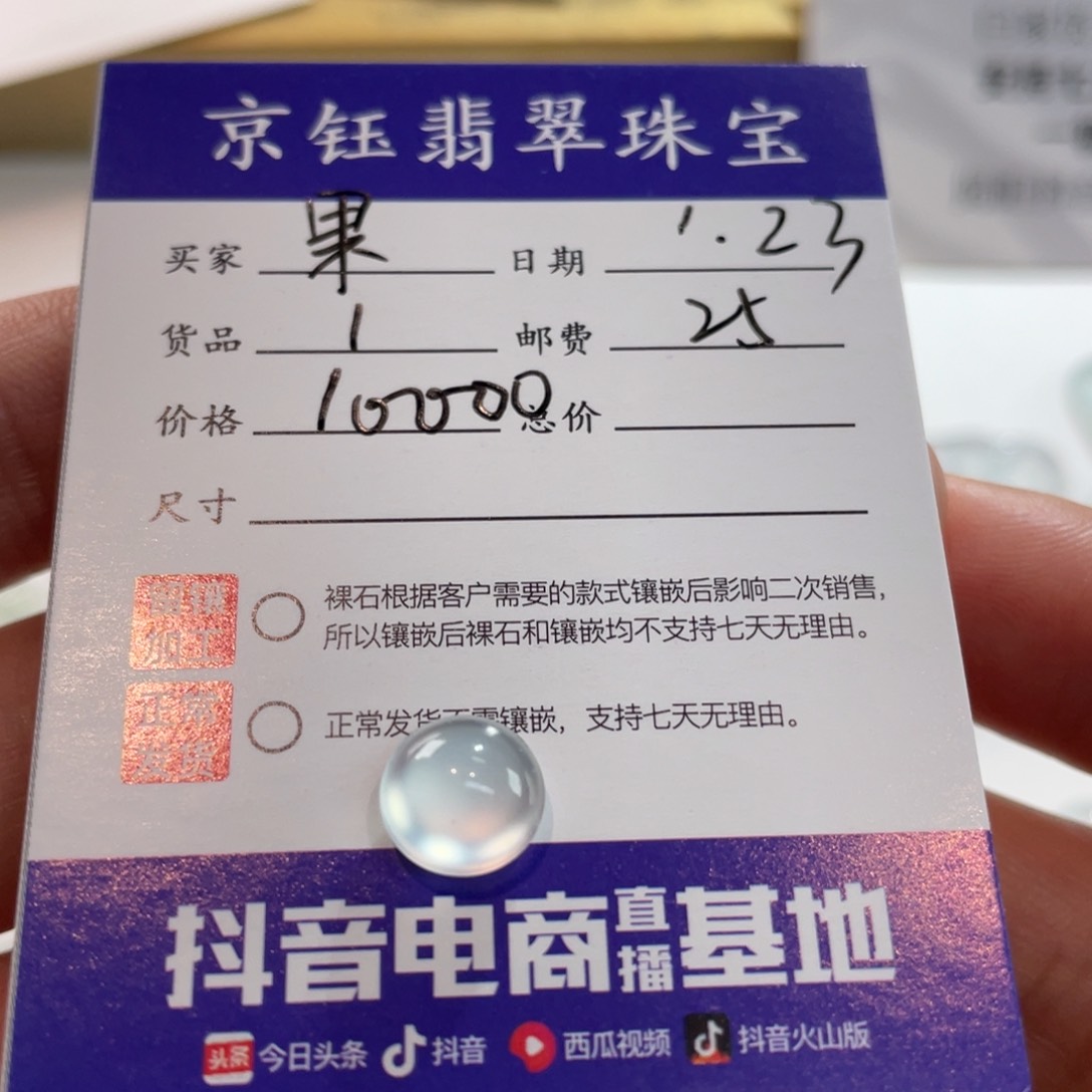 翡翠裸石果***果裸石蛋面