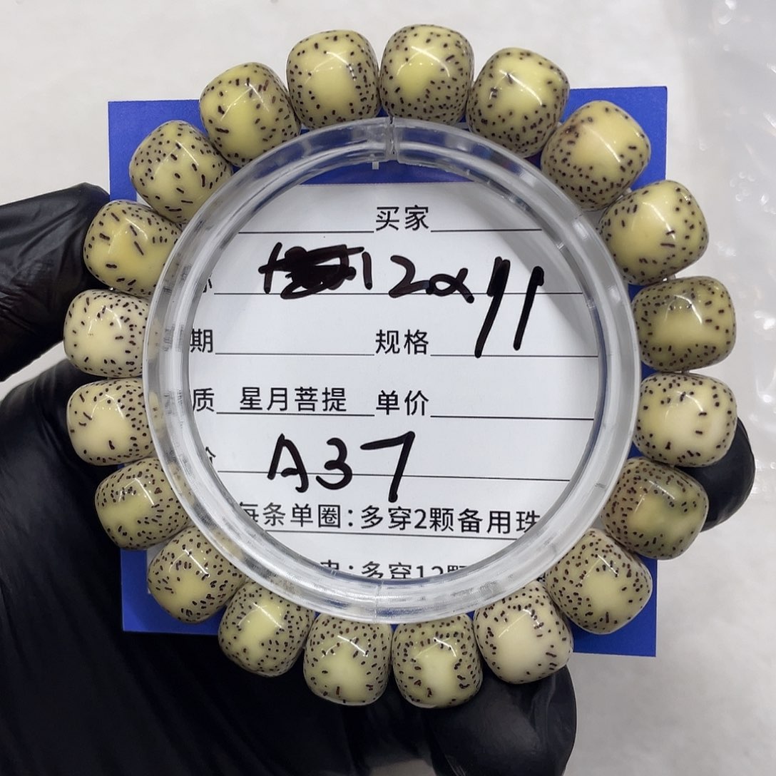 星月菩提手串星月a 37
