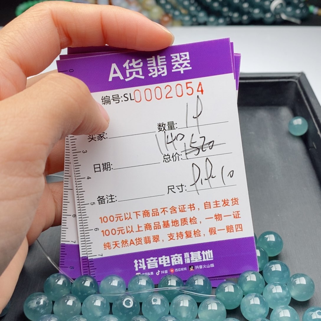 翡翠手链未镶嵌多样性发货散珠自选