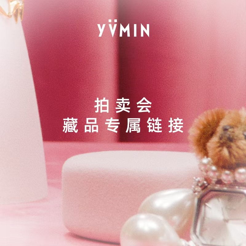YVMIN/尤目 铜合金亚克力吊坠 8.25孤品拍麦
