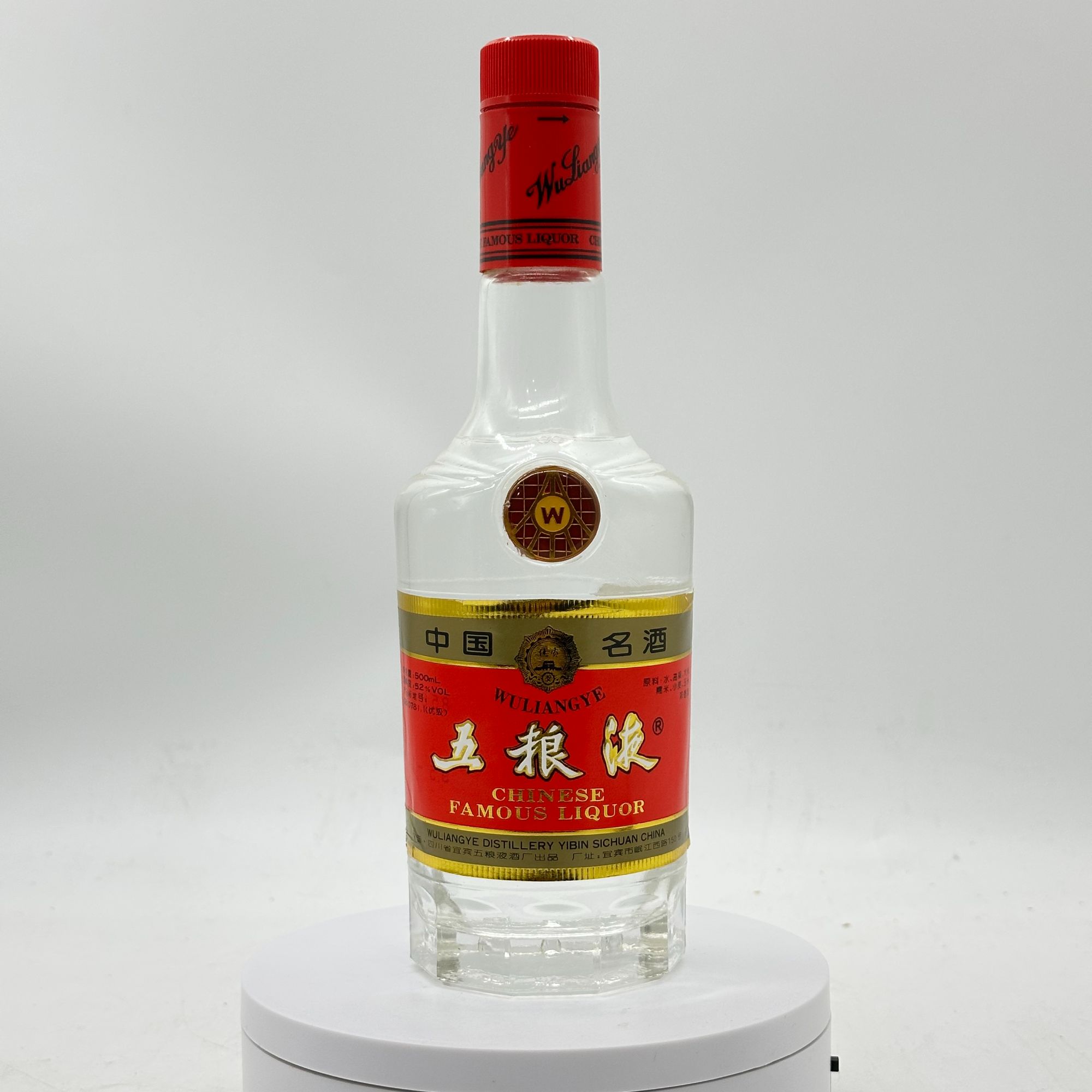 五粮液1996年塑盖长城五粮液 浓香型52度500ml