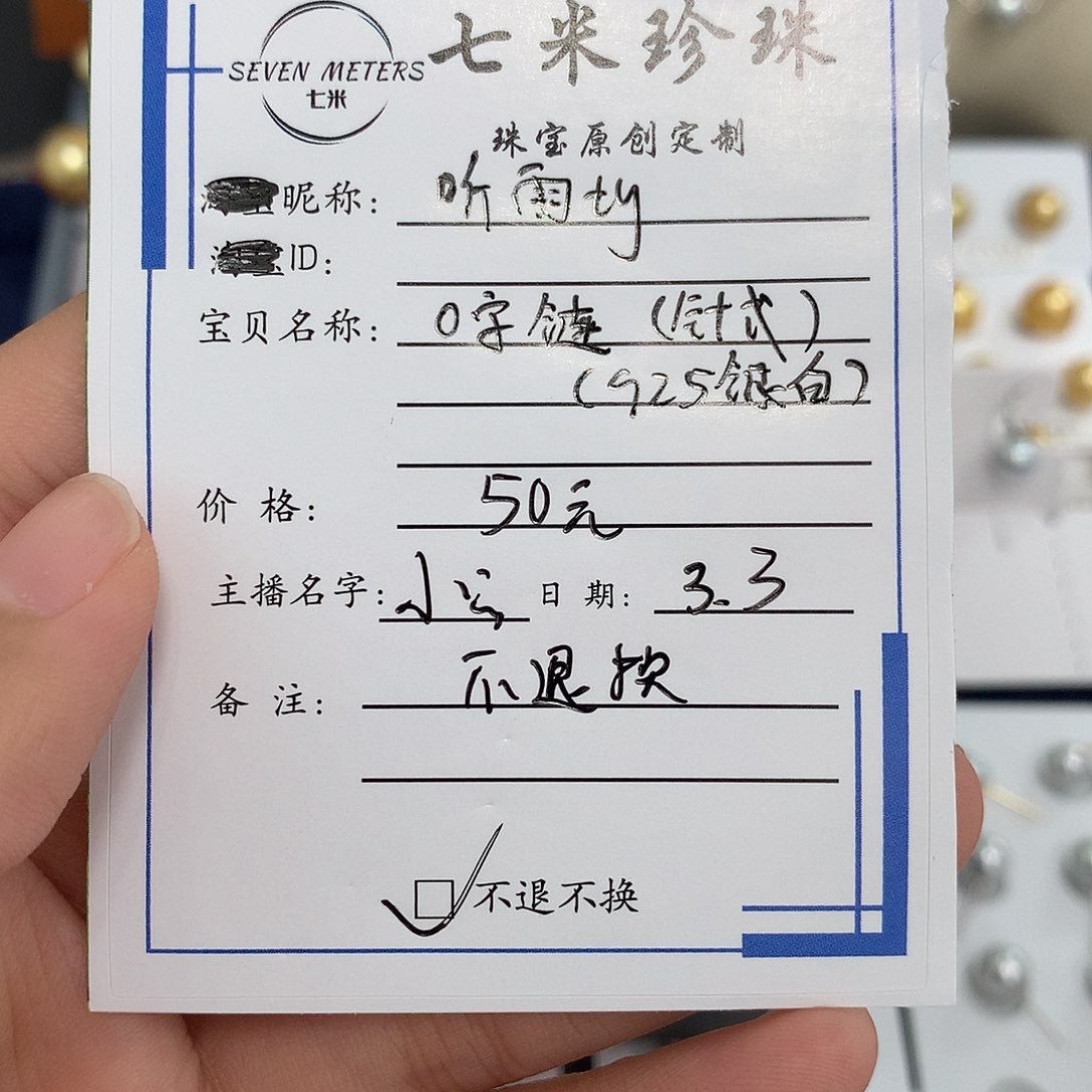 海水珍珠925银o 字链银S925镶嵌