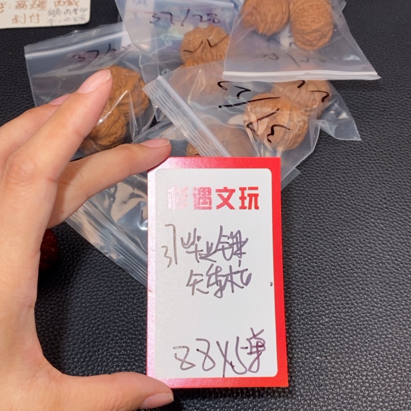 【闪购商品】文玩核桃吊坠37毕业锤5
