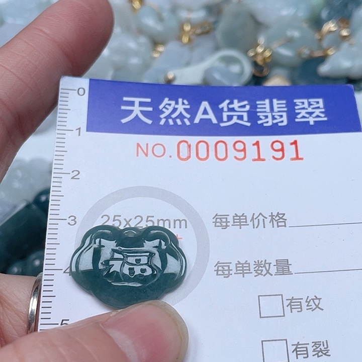翡翠吊坠(不含链)未镶嵌