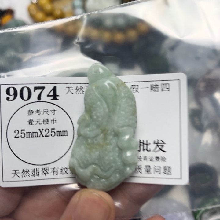 翡翠未镶嵌吊坠(不含链)9074