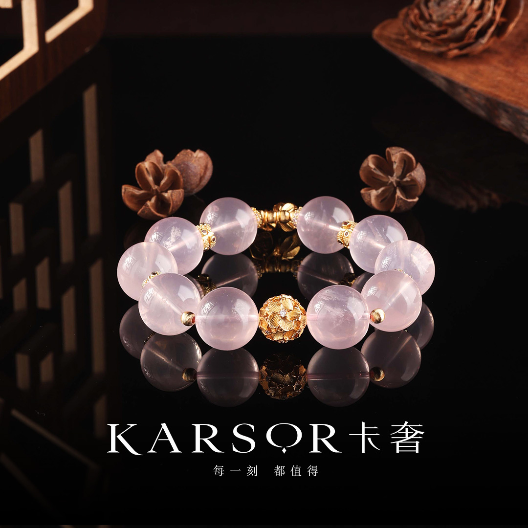 KARSOR/卡奢粉水晶手串 S1995
