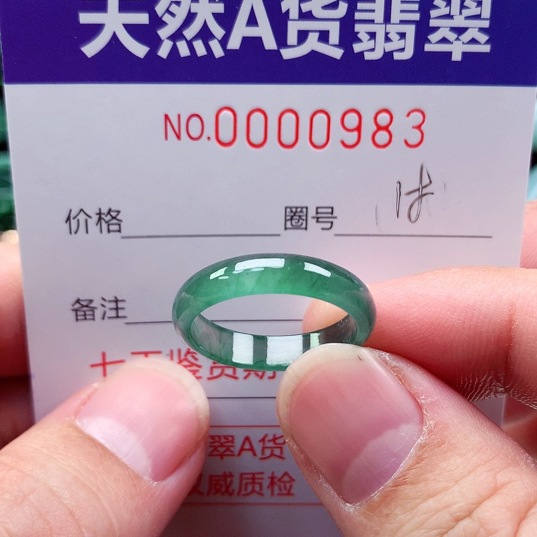 【闪购商品】翡翠戒指未镶嵌天然