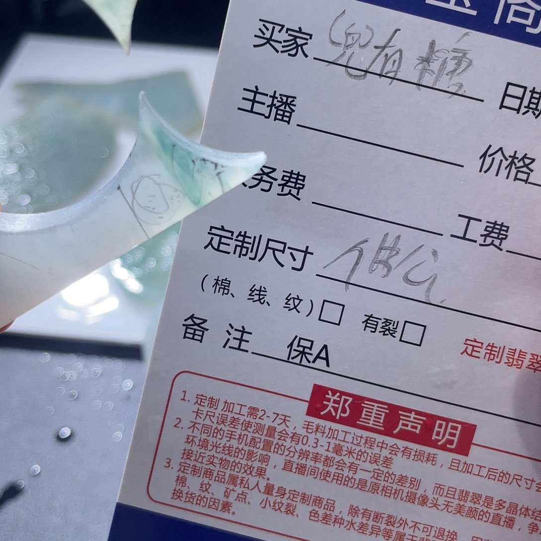 兜***糖定制翡翠未镶嵌翡翠