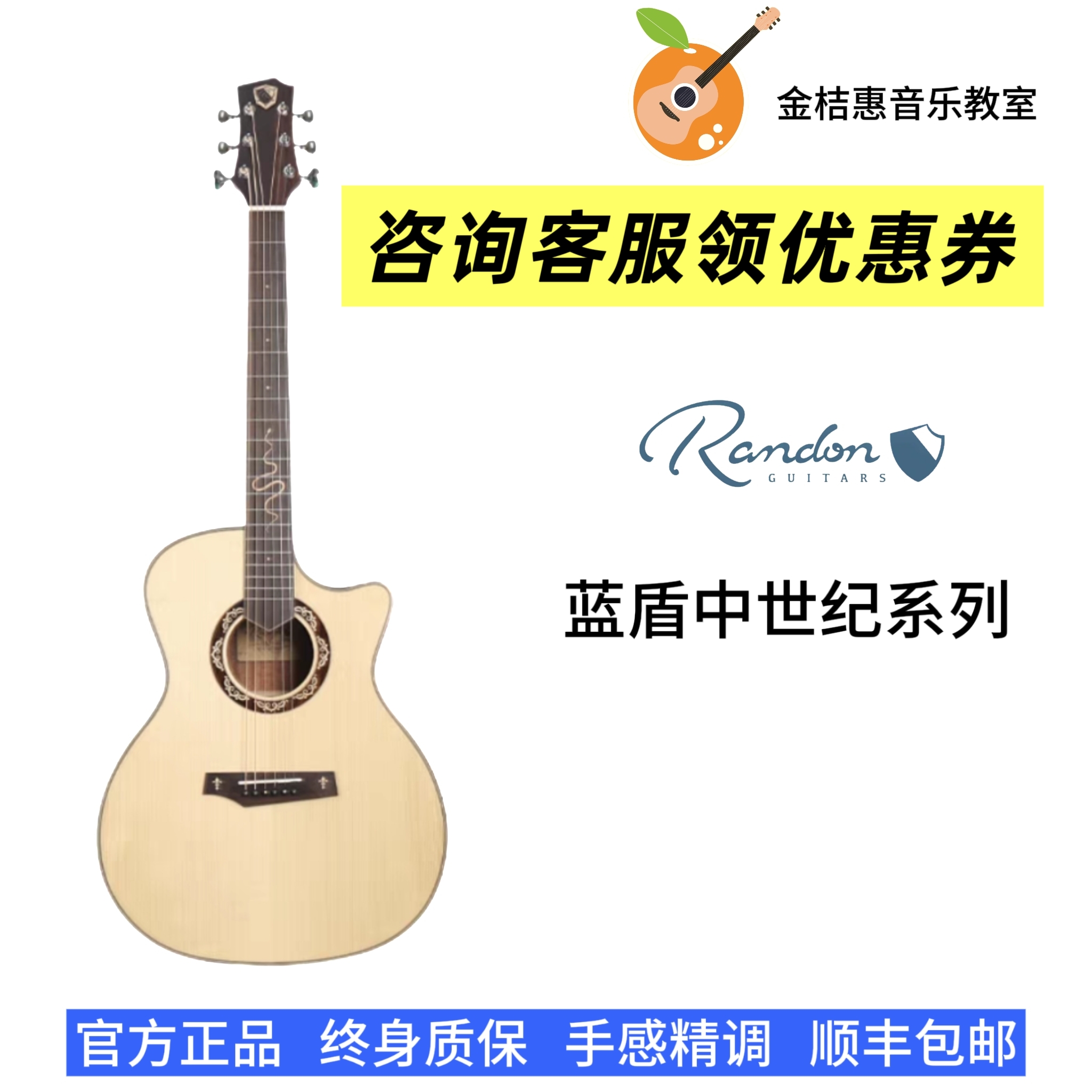 Randon蓝盾吉他中世纪AS/AL设计经典实木包边枫木圆角虎纹型号