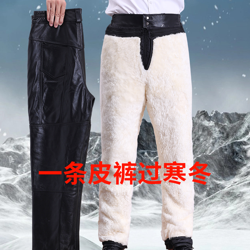 凯豪硕齐牛皮羊毛内胆裤皮毛一体高腰直筒冬季保暖真皮皮裤