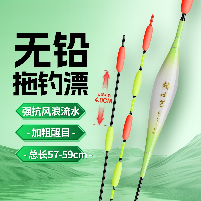 青鱼大物无铅拖钓漂灵顿专用浮漂黑坑青鱼轻口滑口打灵顿珠珠漂浮