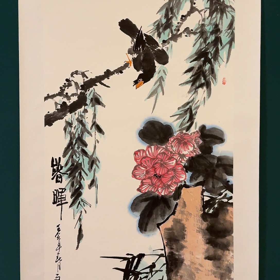 国画溥老师作品画作