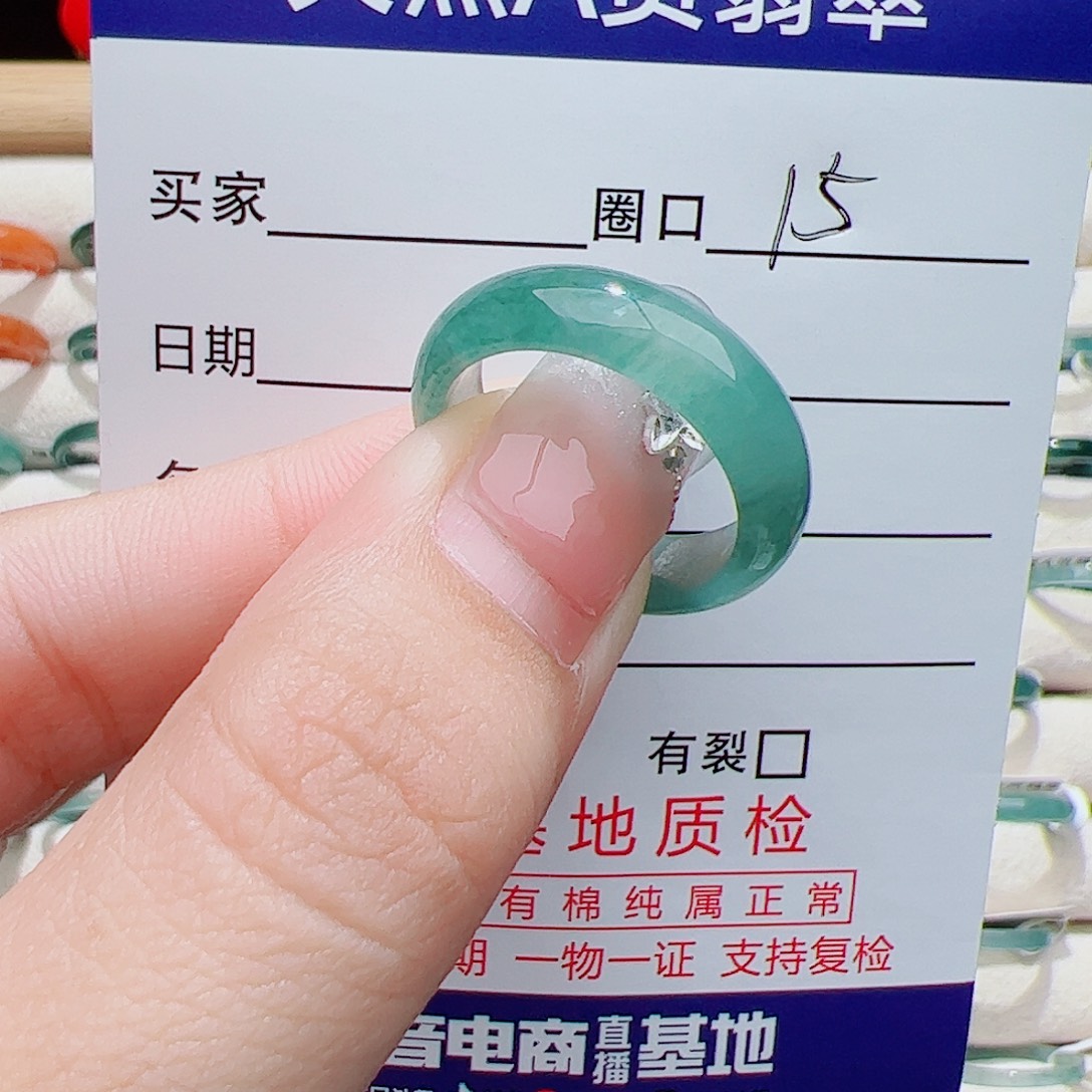 L***n翡翠未镶嵌戒指天然