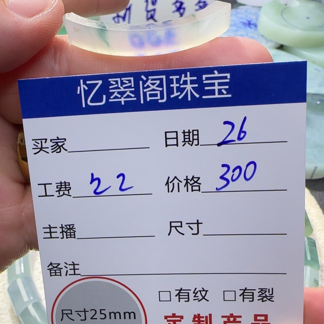 定制翡翠未镶嵌翡翠