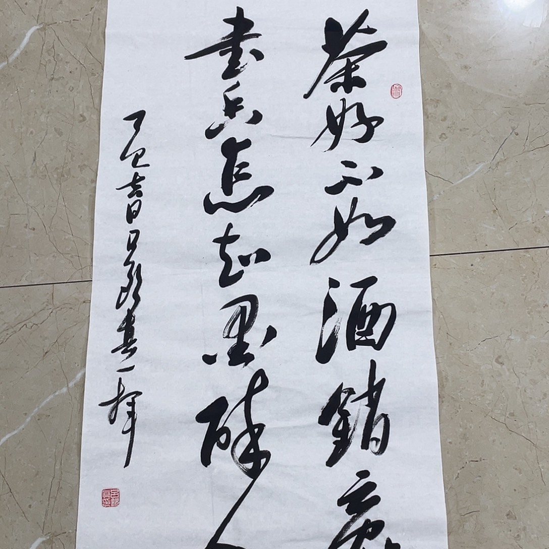 书法Lvqinzhenshufa