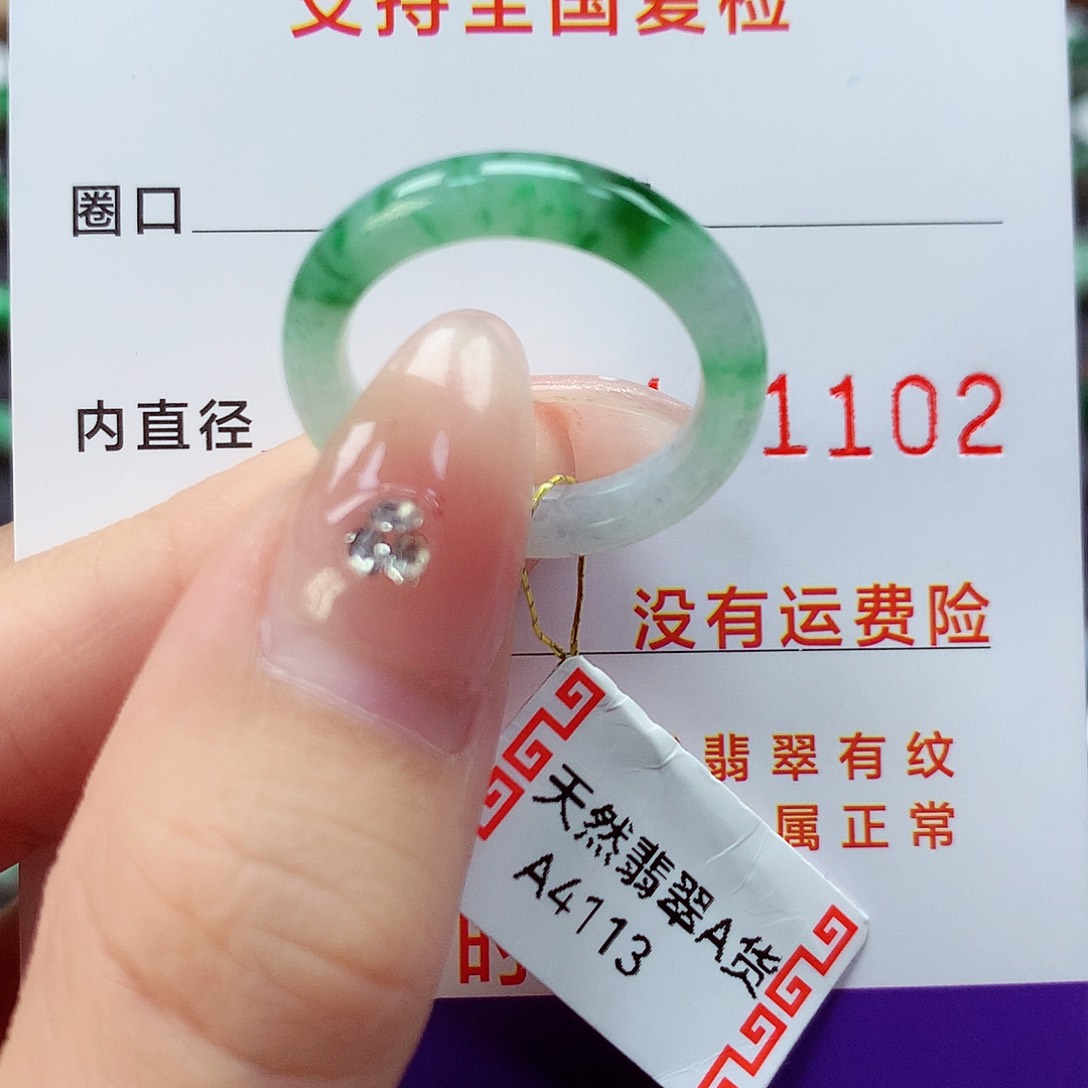 翡翠戒指未镶嵌15号