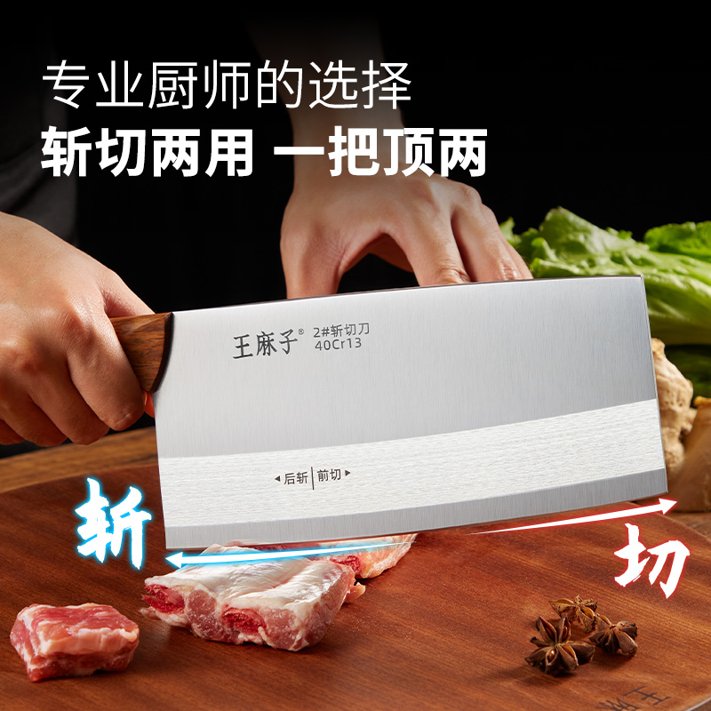 王麻子菜刀正品厨师专用刀家用锋利厨房切丝切肉斩切刀申木壹系列