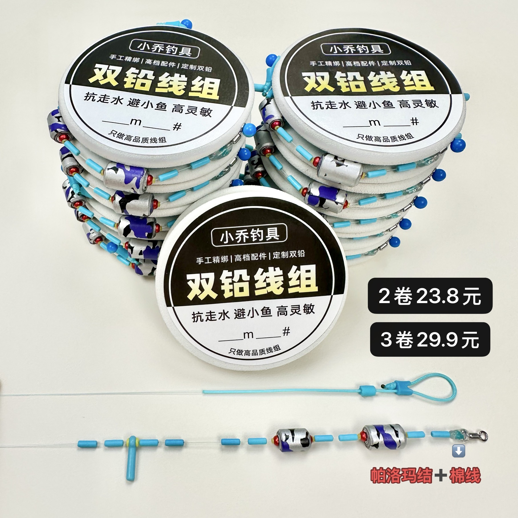 高品质双铅抗走水易抛投纯手工精绑主线成品线组进口尼龙线双铅