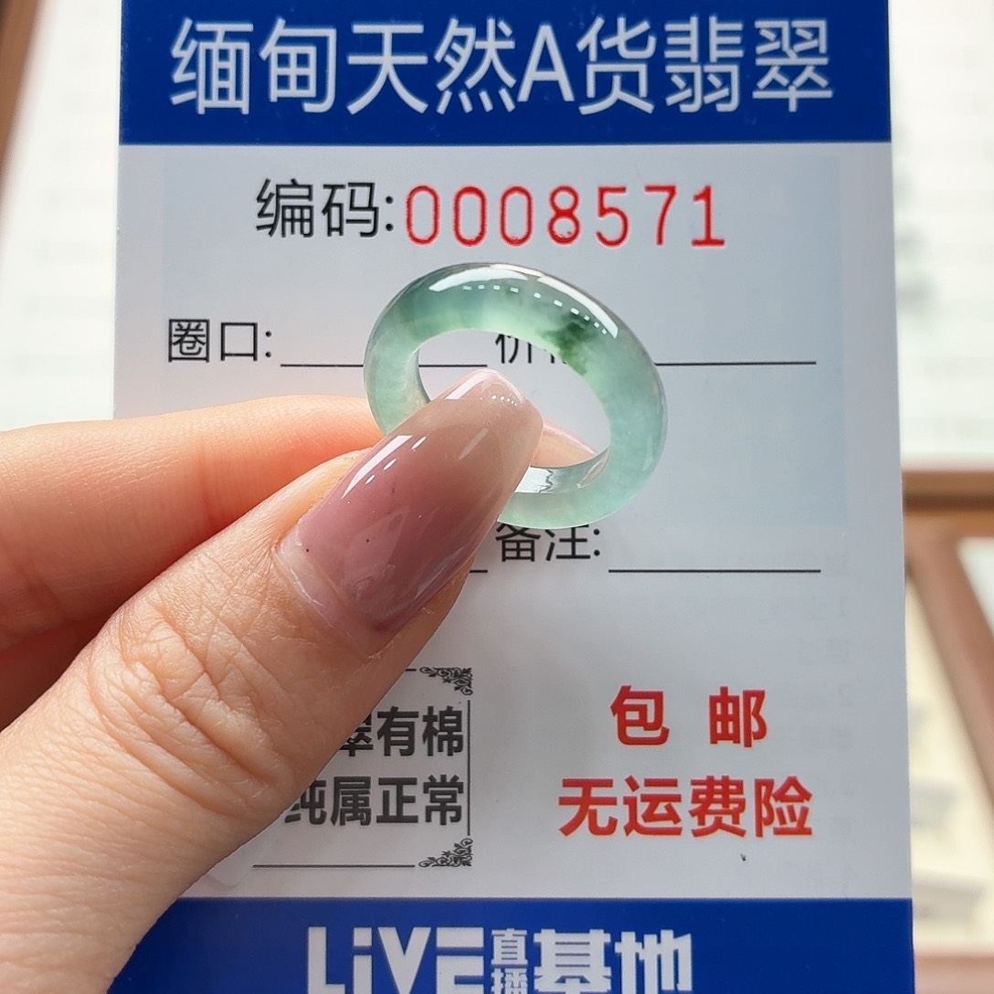 未镶嵌戒指翡翠天然缅甸A货翡翠圈口8 漏包容