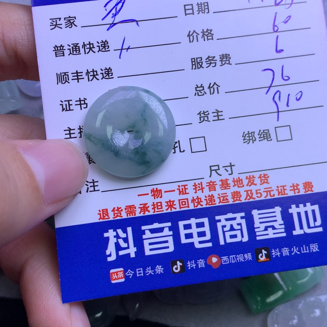 颈饰未镶嵌翡翠画****?