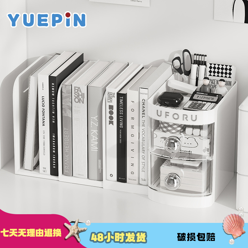 【悦品集】伸缩收纳盒桌面抽屉式办公书桌文件杂物大容量简约整理架